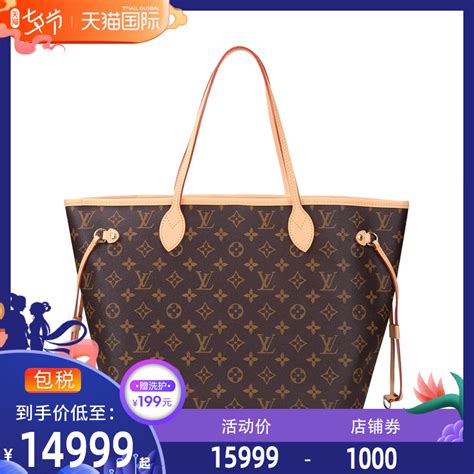 louis vuitton bag taobao|lv .